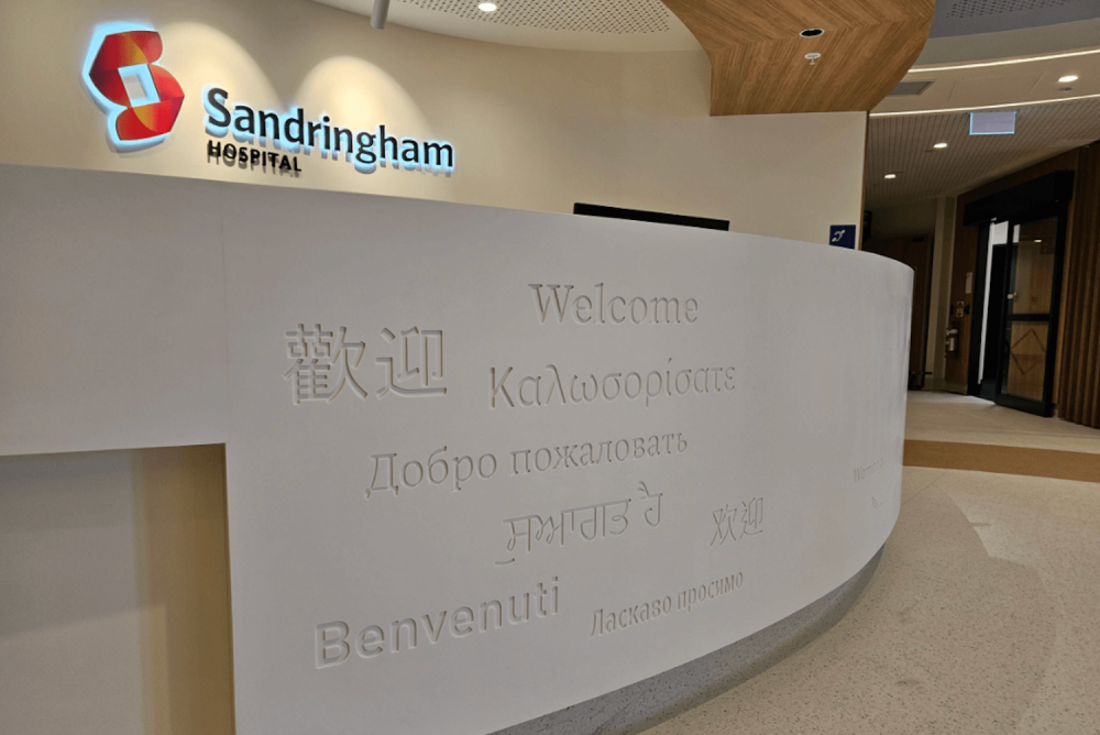 Sandringham Hospital main entrance reception