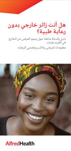 Overseas patient brochure - Arabic