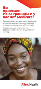 Overseas patient brochure - Russian